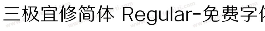 三极宜修简体 Regular字体转换